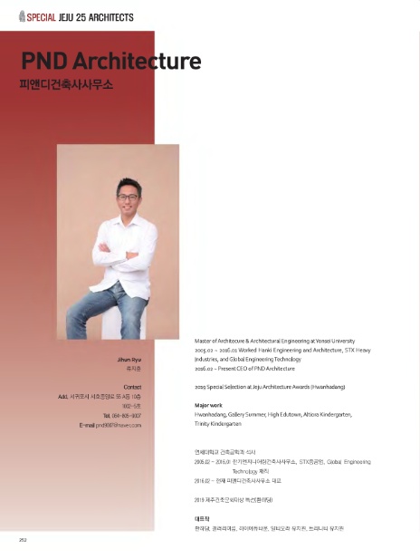 피앤디건축사사무소 이미지
