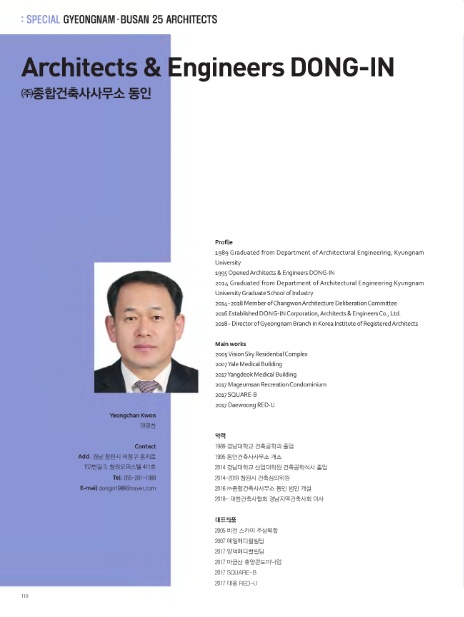 종합건축사사무소건축동인 이미지