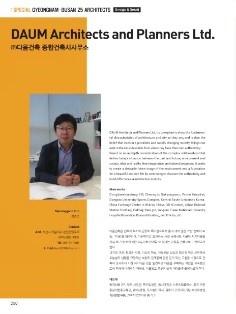 다움건축사사무소 이미지
