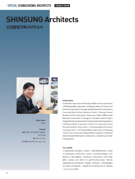 건축사사무소신성 이미지
