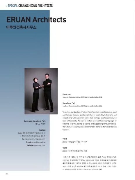 이루안건축사사무소 이미지