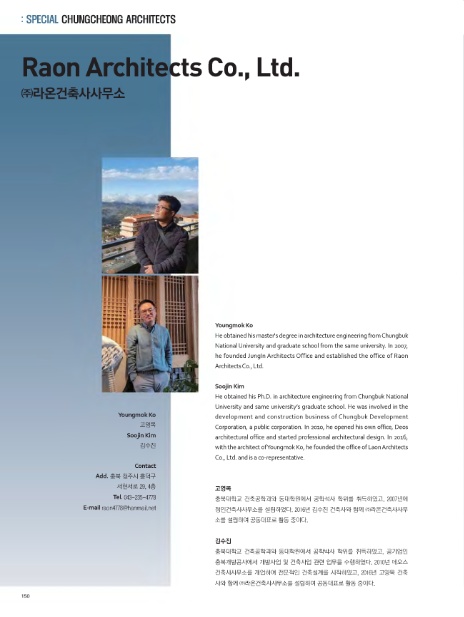 라온건축설계사무소 이미지