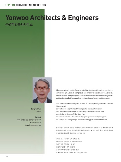 건축사사무소연우가 이미지
