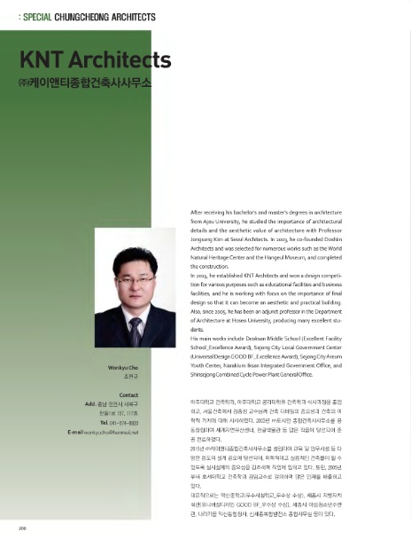 종합건축사사무소건축세계주 이미지