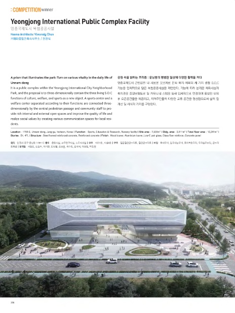 영종시설(주) 이미지
