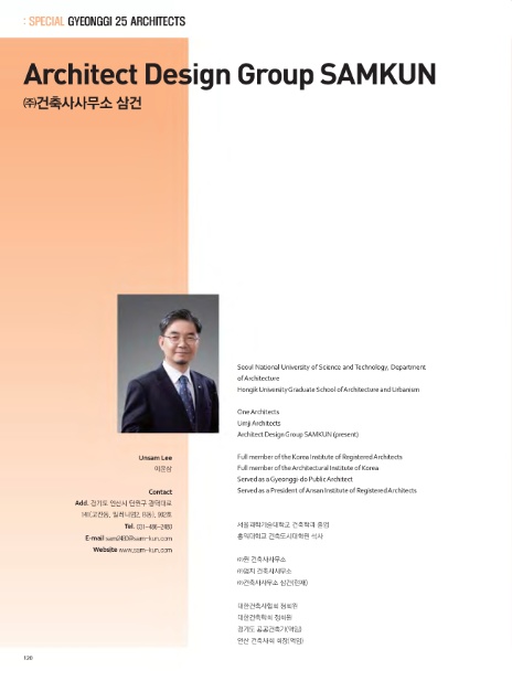 건축사사무소삼건 이미지