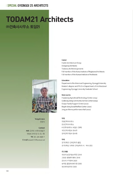 건축사사무소토담 이미지