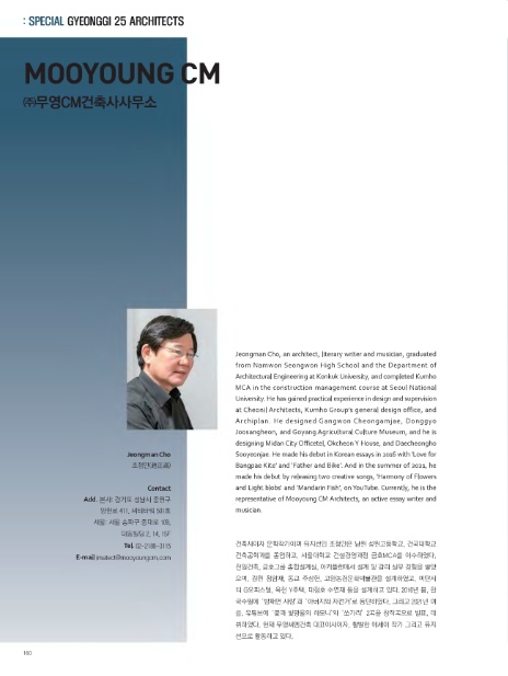 무영건축사사무소 이미지