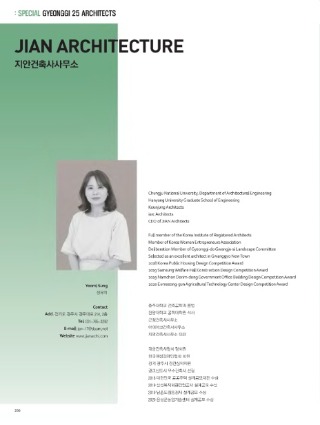 지안건축사사무소 이미지