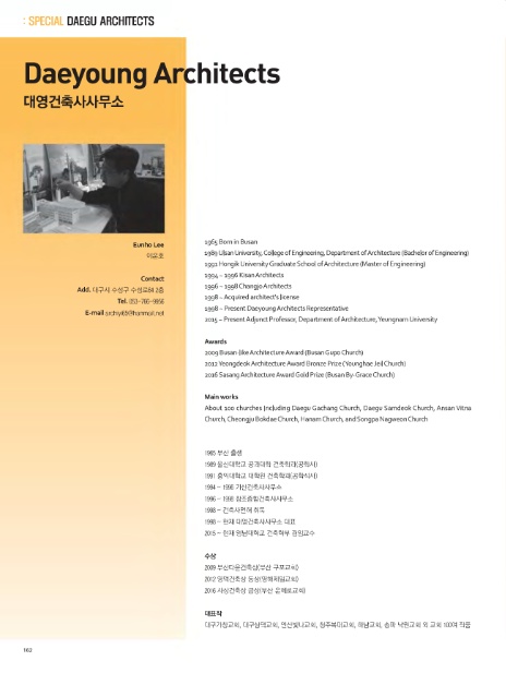 대영건축사사무소 이미지