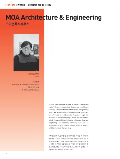 모아건축사사무소 이미지