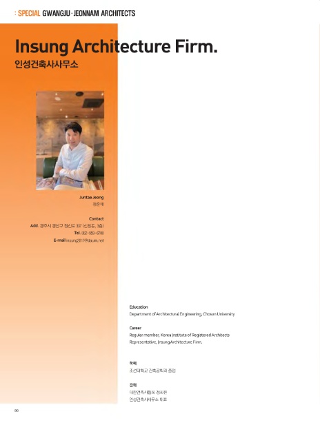 인성건축사사무소 이미지