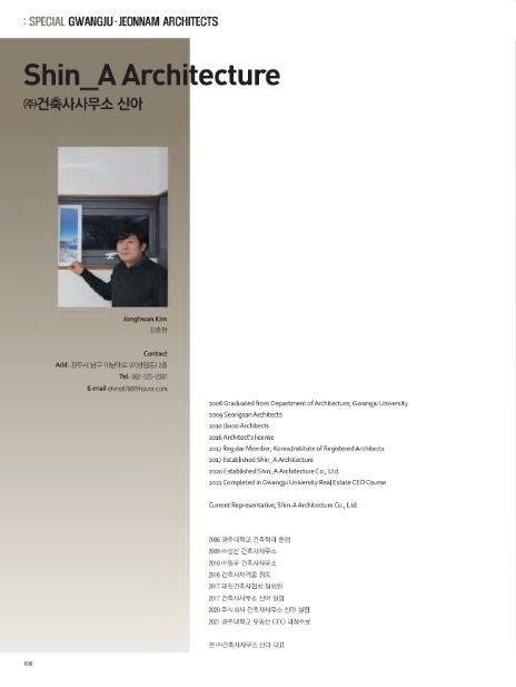 신아건축사사무소 이미지