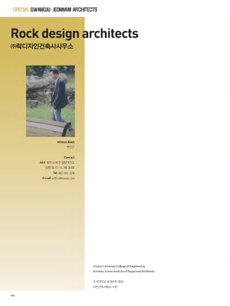 락디자인건축사사무소 이미지