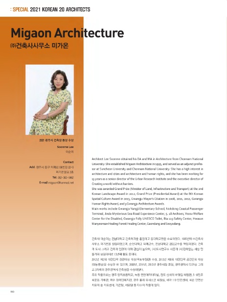 (주)미가온 이미지