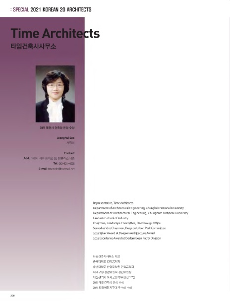 타임건축사사무소 이미지