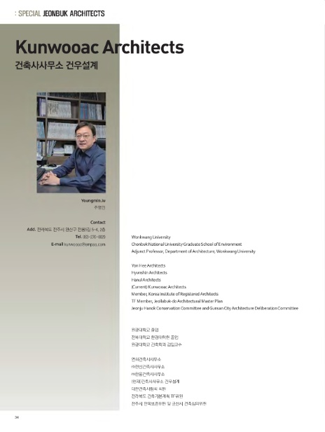 건축사사무소건우설계 이미지
