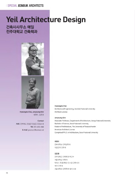 건축사사무소예일건축 이미지