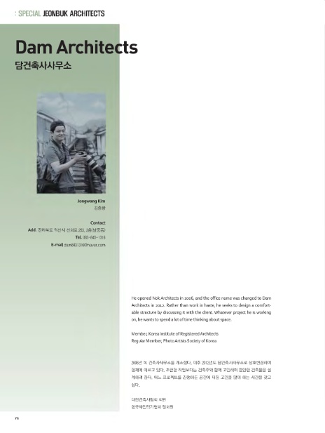 담건축사사무소 이미지
