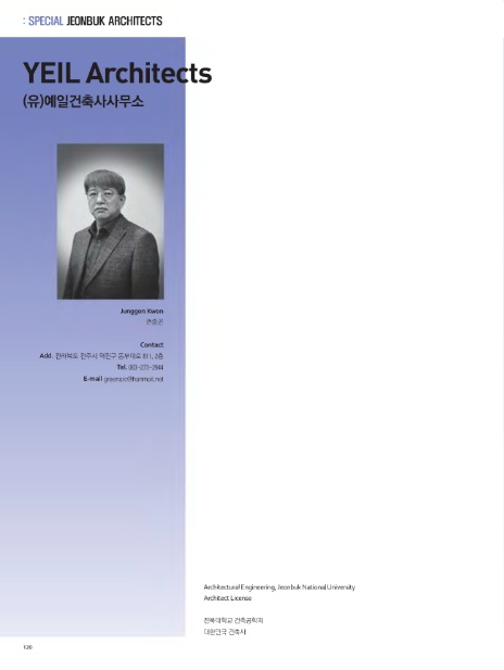 건축사사무소예일건축 이미지