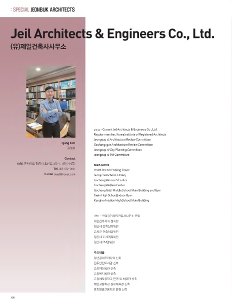건축사사무소제일 이미지