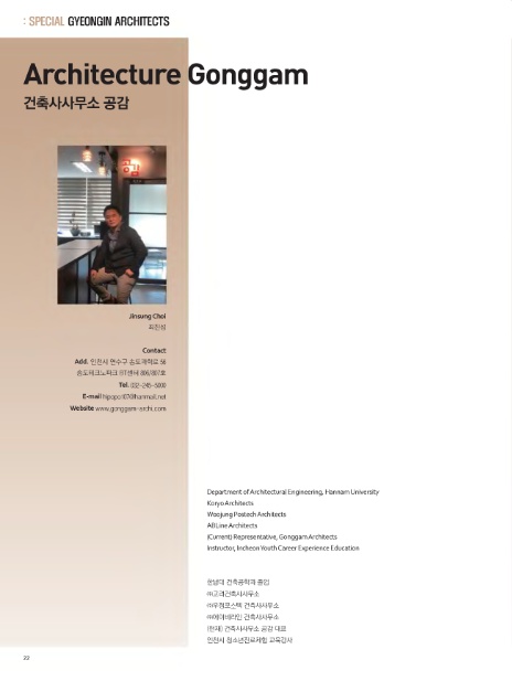 건축사사무소공감 이미지