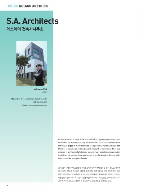 에스에이건축사사무소 이미지