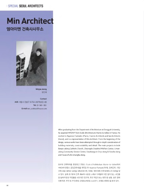 엠아이엔건축사사무소 이미지
