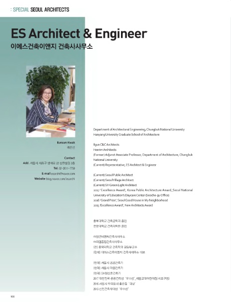 이에스건축사사무소 이미지