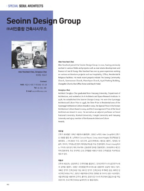 종합건축사사무소건축세계주 이미지