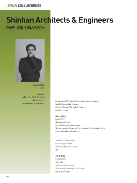 신한건축사사무소 이미지