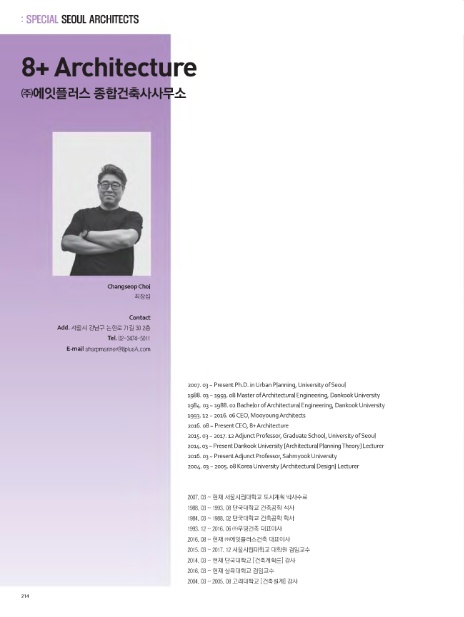 종합건축사사무소건축세계주 이미지