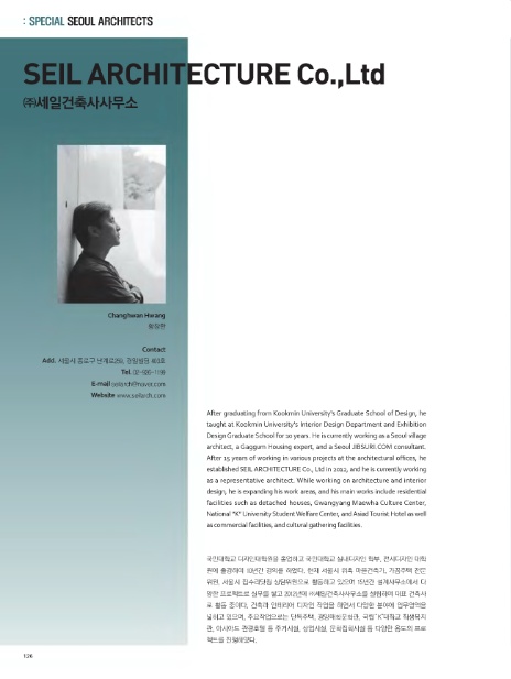 세일건축사사무소 이미지