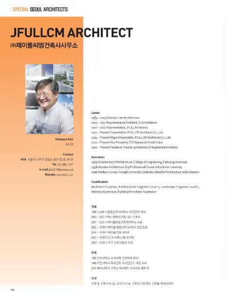 건축사사무소제이설계 이미지
