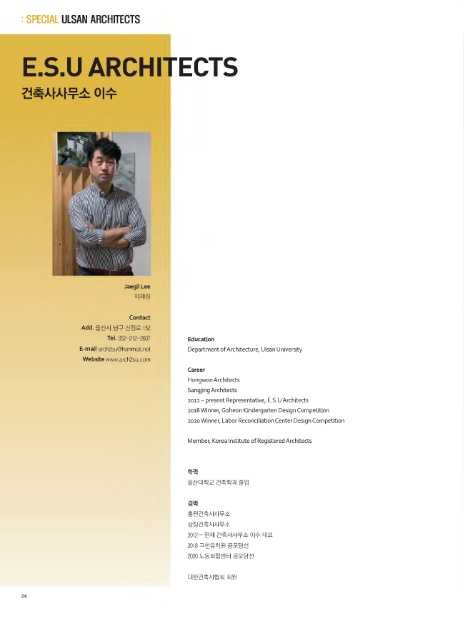 이수건축사사무소 이미지