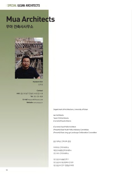 무아건축사사무소 이미지