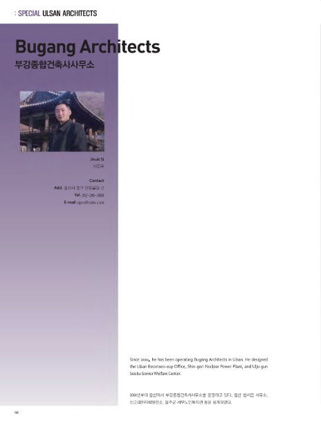 종합건축사사무소건축세계주 이미지