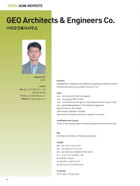 지오건축사사무소 이미지