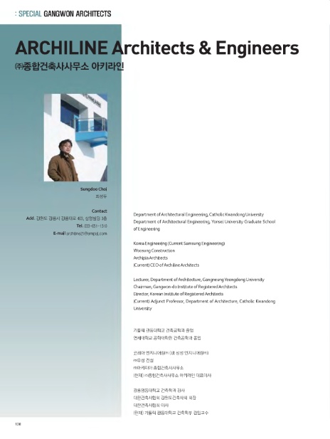 라인종합건축사사무소 이미지