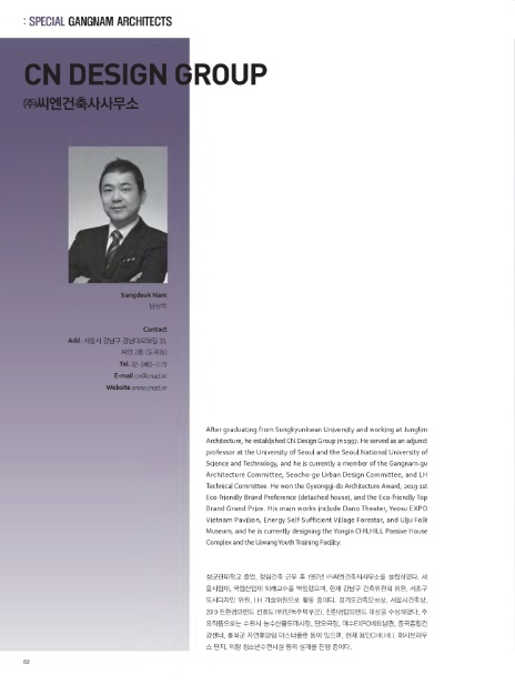 (주)씨엔 이미지