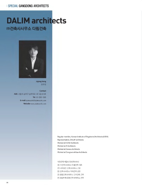 다림건축사사무소 이미지