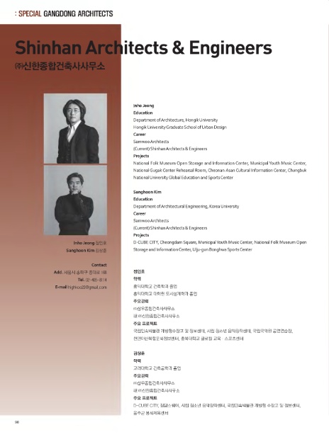 신한건축사사무소 이미지