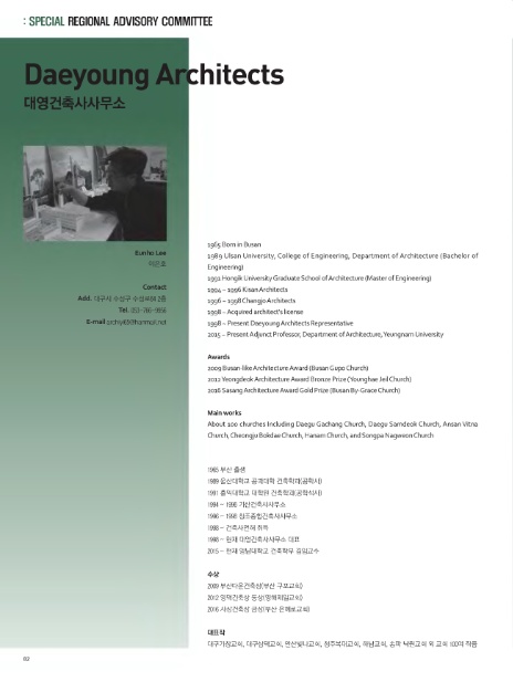 대영건축사사무소 이미지
