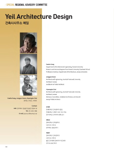 건축사사무소예일건축 이미지