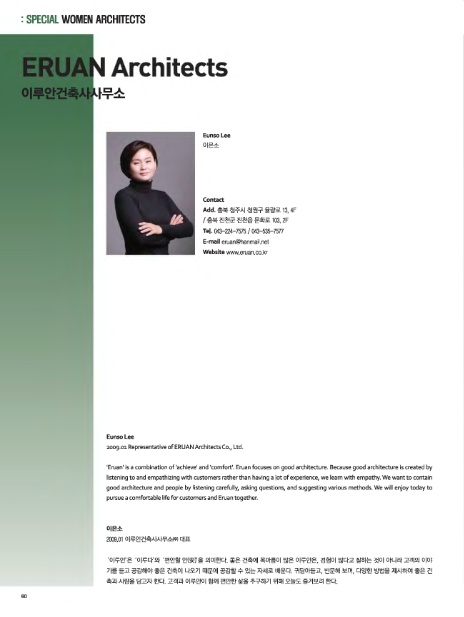 이루안건축사사무소 이미지