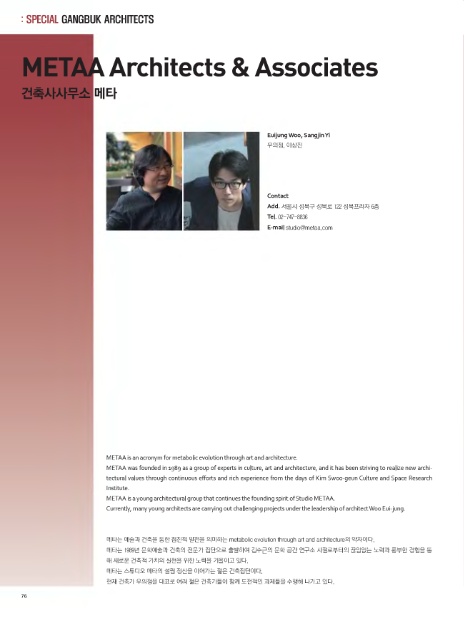 메타건축사사무소 이미지
