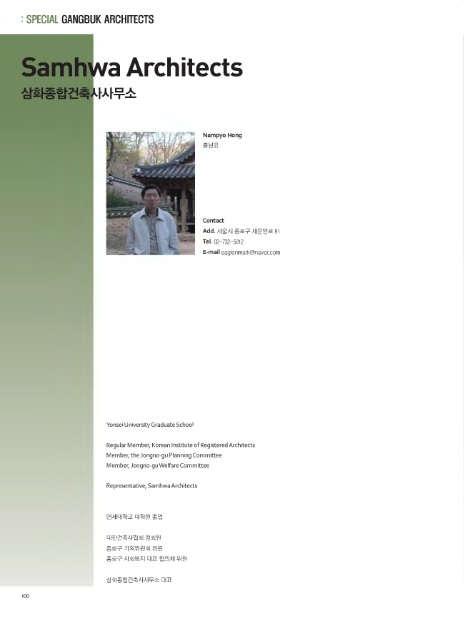 종합건축사사무소건축세계주 이미지