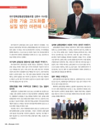 대구경북금형공업협동조합 이미지