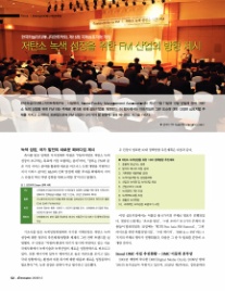 퍼실리티매니지먼트 이미지