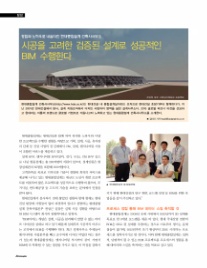 현대종합건축사사무소 이미지